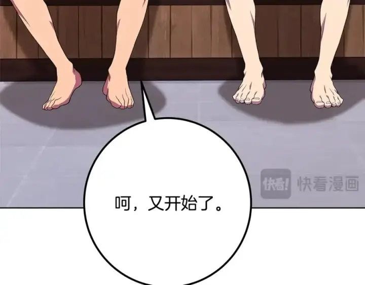 漫画《神的打工世界》第74话 美人的诅咒第232张图