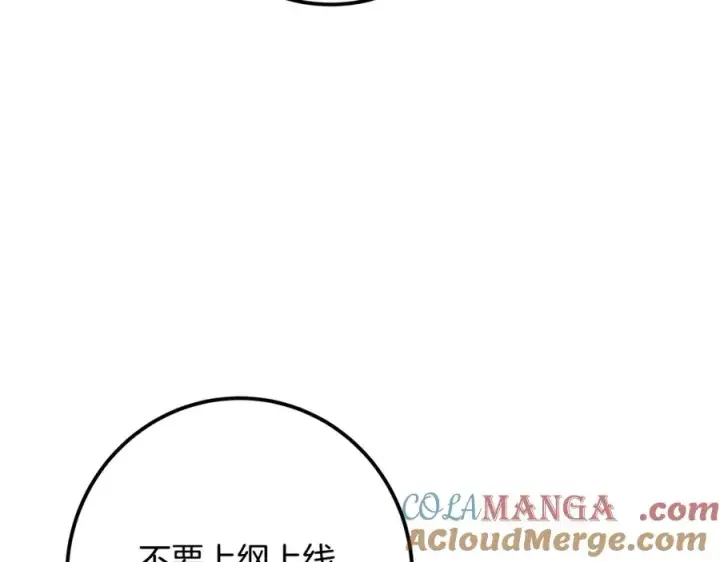 漫画《神的打工世界》第74话 美人的诅咒第233张图