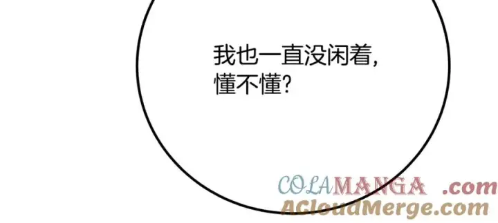 漫画《神的打工世界》第74话 美人的诅咒第237张图