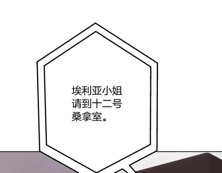 漫画《神的打工世界》第74话 美人的诅咒第238张图