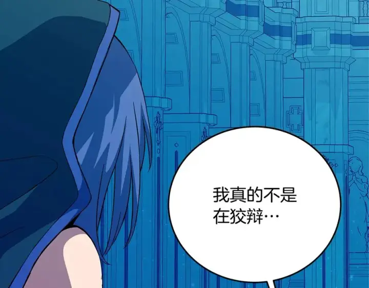 漫画《神的打工世界》第74话 美人的诅咒第24张图
