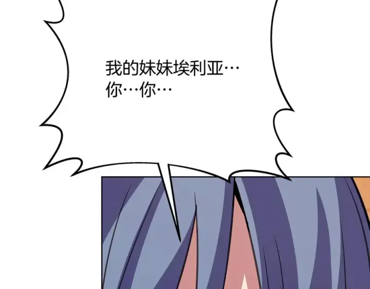漫画《神的打工世界》第74话 美人的诅咒第252张图