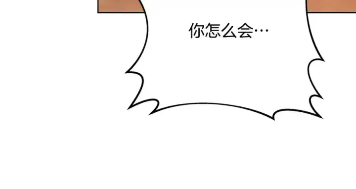 漫画《神的打工世界》第74话 美人的诅咒第255张图