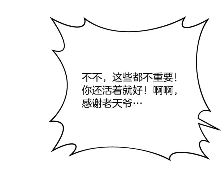 漫画《神的打工世界》第74话 美人的诅咒第256张图