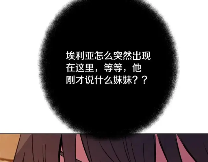 漫画《神的打工世界》第74话 美人的诅咒第259张图