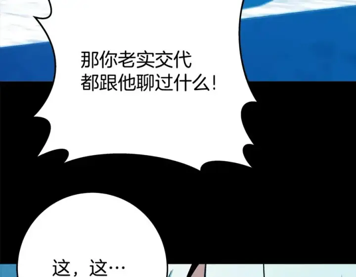 漫画《神的打工世界》第74话 美人的诅咒第26张图