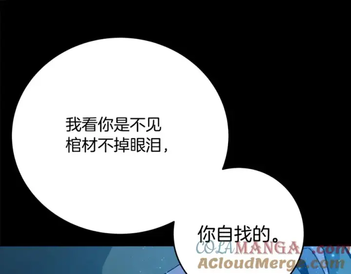 漫画《神的打工世界》第74话 美人的诅咒第29张图