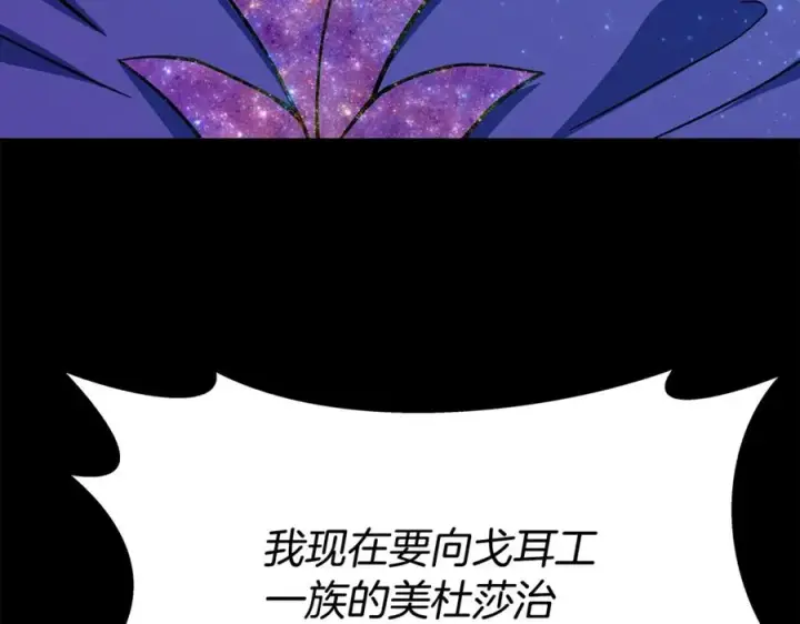 漫画《神的打工世界》第74话 美人的诅咒第32张图