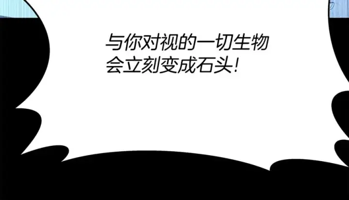 漫画《神的打工世界》第74话 美人的诅咒第40张图