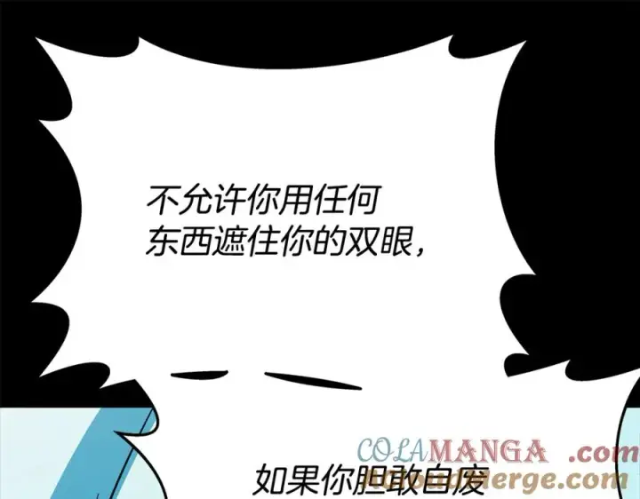 漫画《神的打工世界》第74话 美人的诅咒第41张图