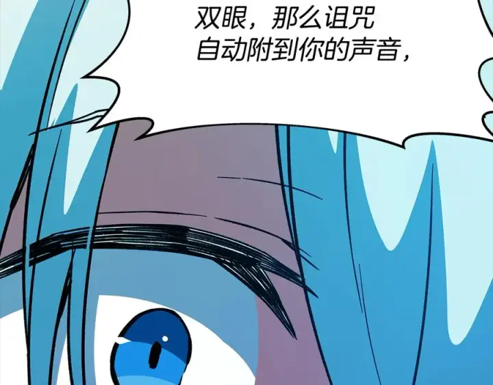 漫画《神的打工世界》第74话 美人的诅咒第42张图