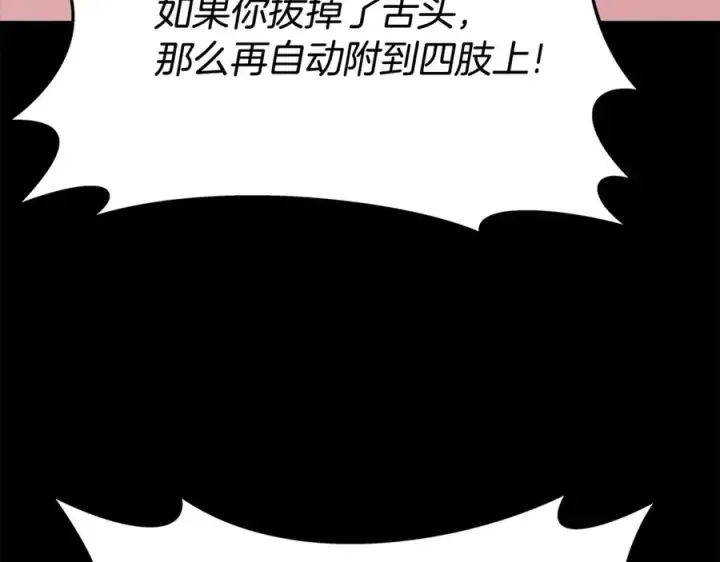 漫画《神的打工世界》第74话 美人的诅咒第44张图