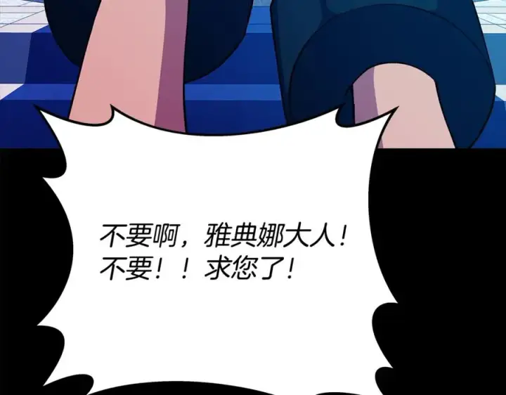 漫画《神的打工世界》第74话 美人的诅咒第47张图