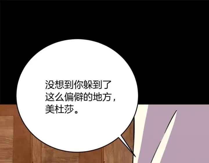 漫画《神的打工世界》第74话 美人的诅咒第54张图