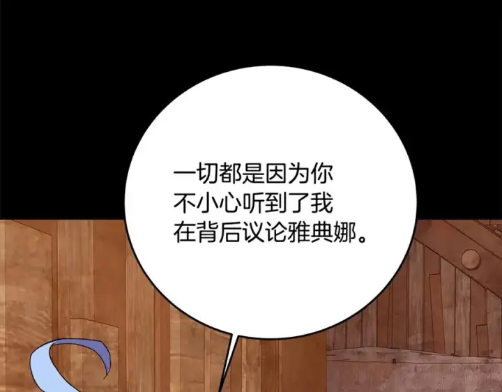 漫画《神的打工世界》第74话 美人的诅咒第59张图