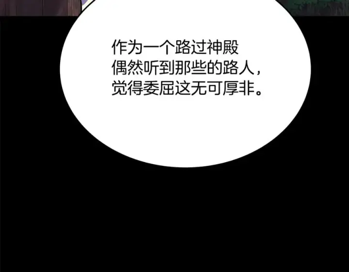 漫画《神的打工世界》第74话 美人的诅咒第62张图