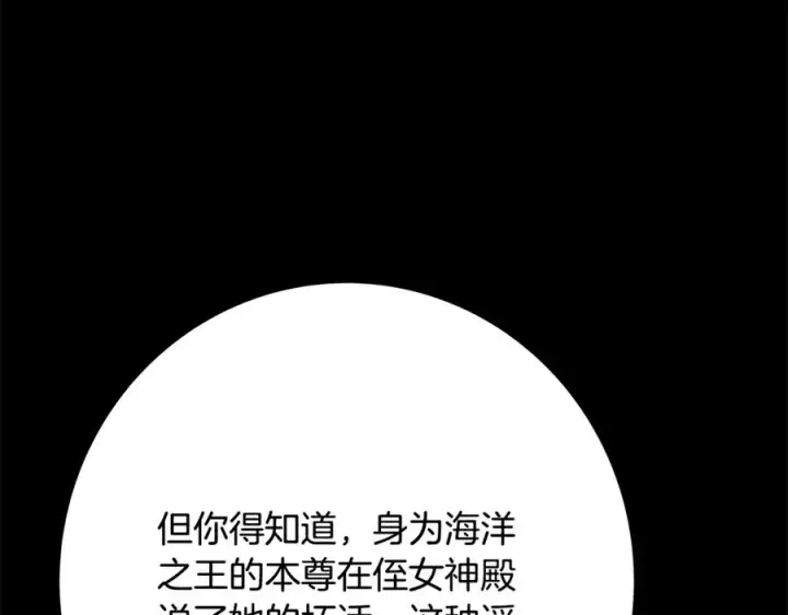漫画《神的打工世界》第74话 美人的诅咒第63张图