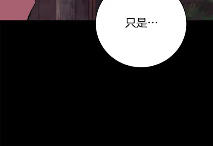漫画《神的打工世界》第74话 美人的诅咒第66张图