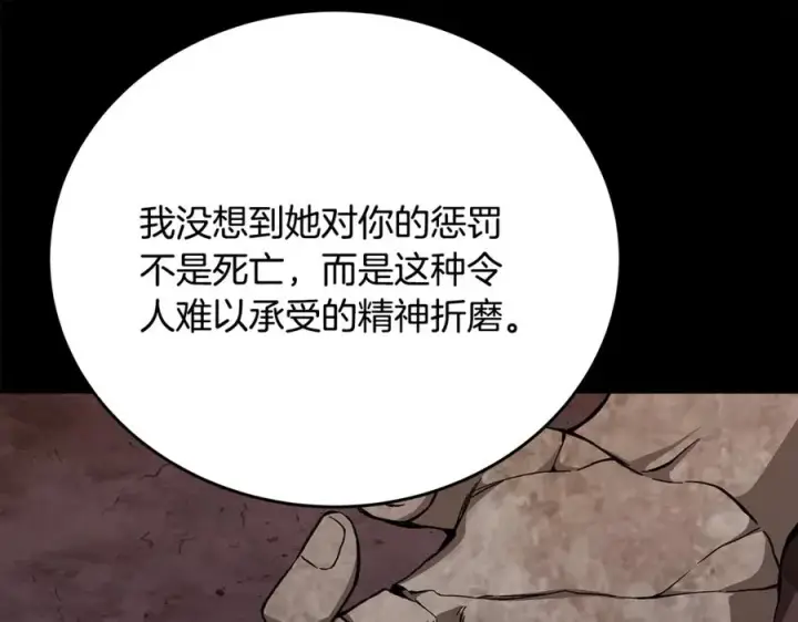 漫画《神的打工世界》第74话 美人的诅咒第67张图