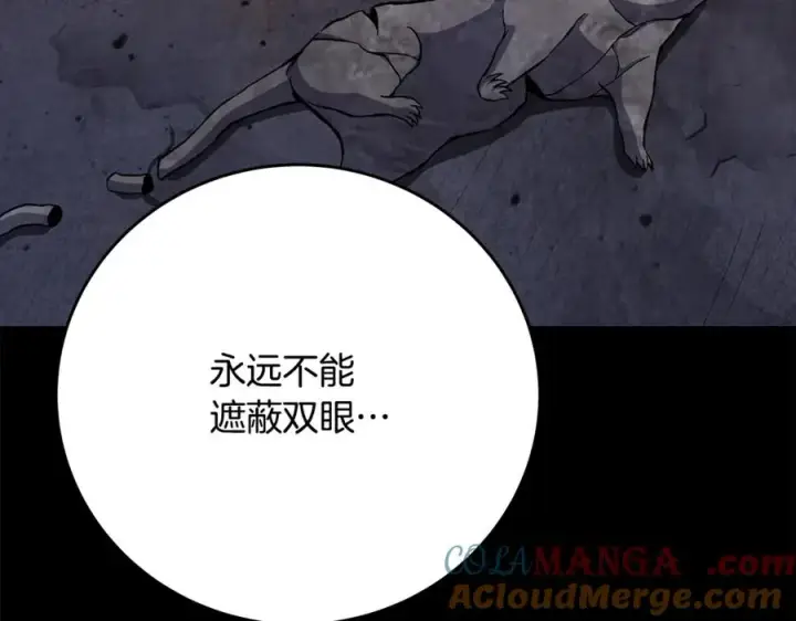 漫画《神的打工世界》第74话 美人的诅咒第69张图