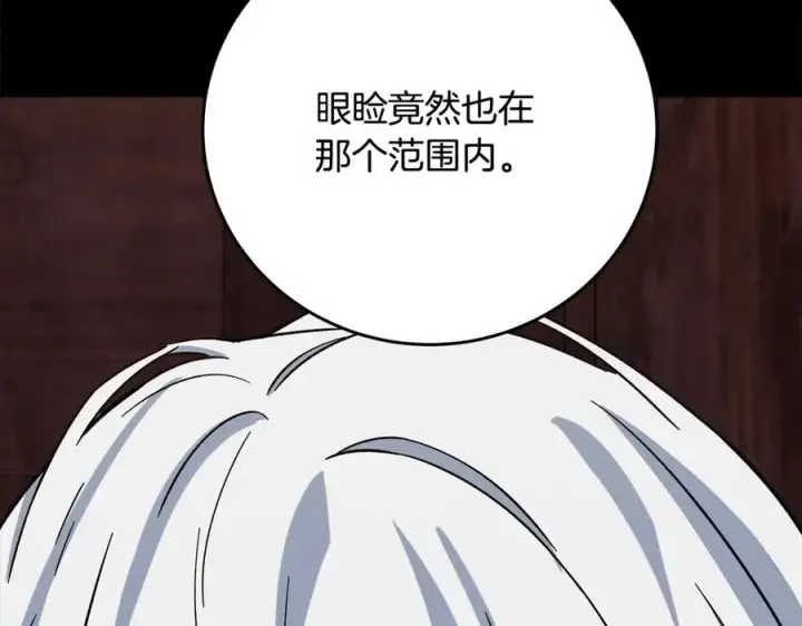 漫画《神的打工世界》第74话 美人的诅咒第71张图