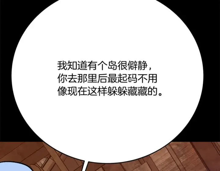 漫画《神的打工世界》第74话 美人的诅咒第75张图