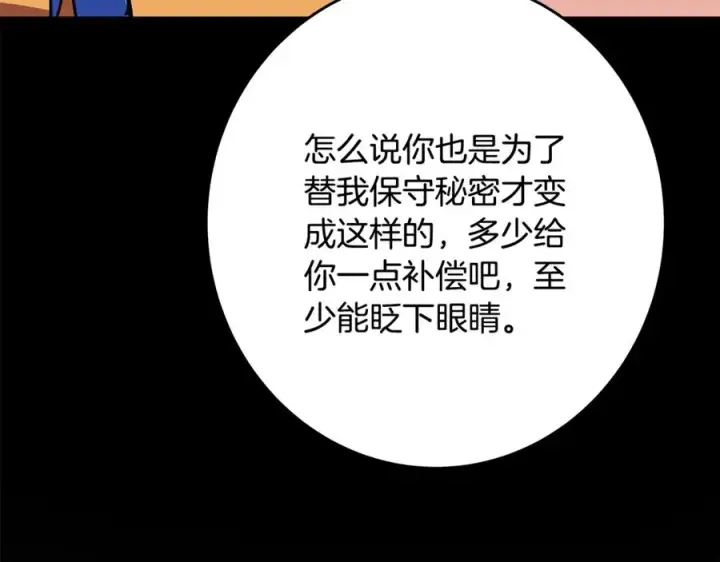 漫画《神的打工世界》第74话 美人的诅咒第79张图