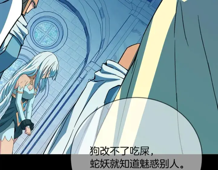 漫画《神的打工世界》第74话 美人的诅咒第8张图