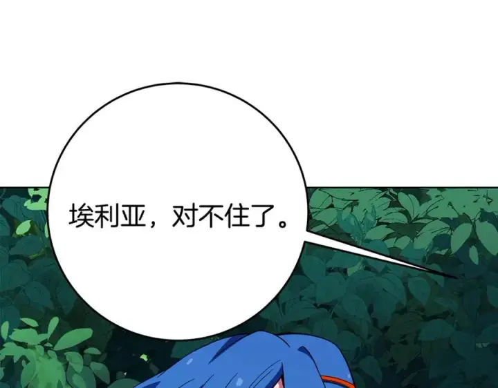 漫画《神的打工世界》第74话 美人的诅咒第95张图