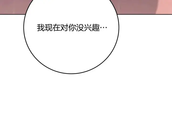 《神的打工世界》第75话 预言的变数图102