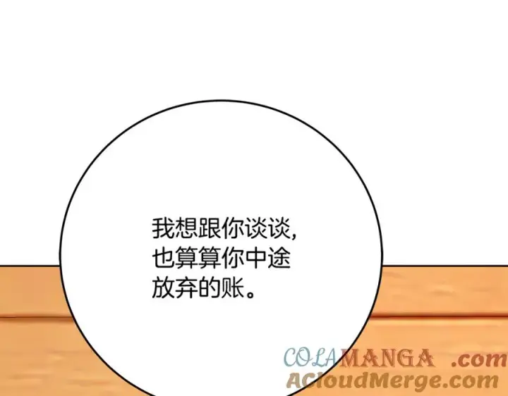 《神的打工世界》第75话 预言的变数图109