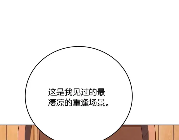 《神的打工世界》第75话 预言的变数图11