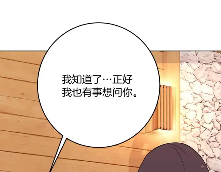 《神的打工世界》第75话 预言的变数图114