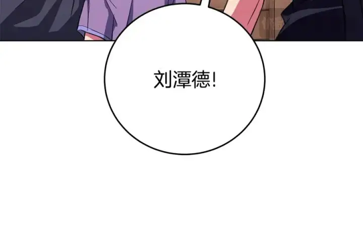 《神的打工世界》第75话 预言的变数图116