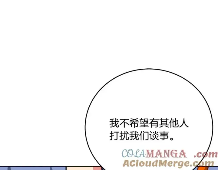 《神的打工世界》第75话 预言的变数图117