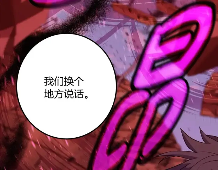 《神的打工世界》第75话 预言的变数图131