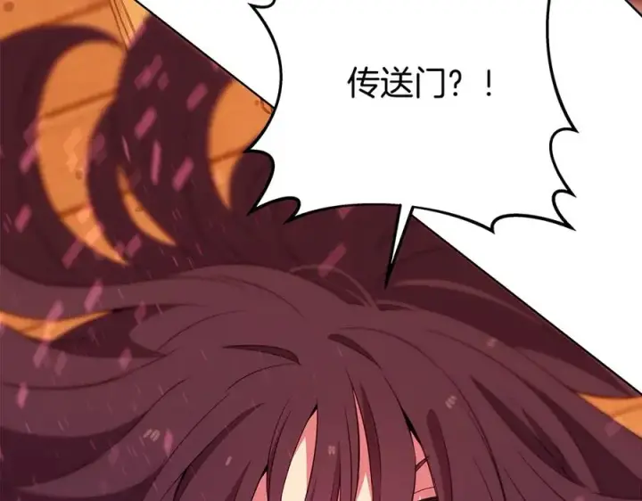 《神的打工世界》第75话 预言的变数图136