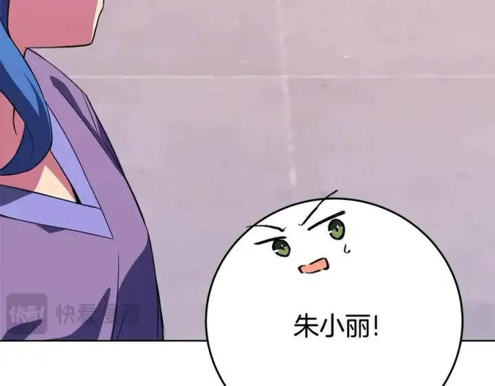 《神的打工世界》第75话 预言的变数图14