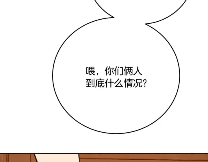 《神的打工世界》第75话 预言的变数图15
