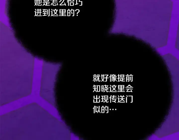 《神的打工世界》第75话 预言的变数图158