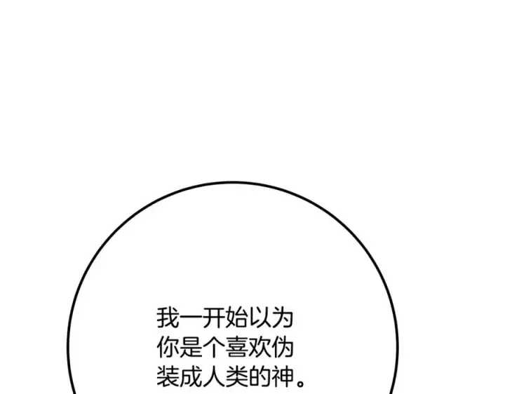 《神的打工世界》第75话 预言的变数图164