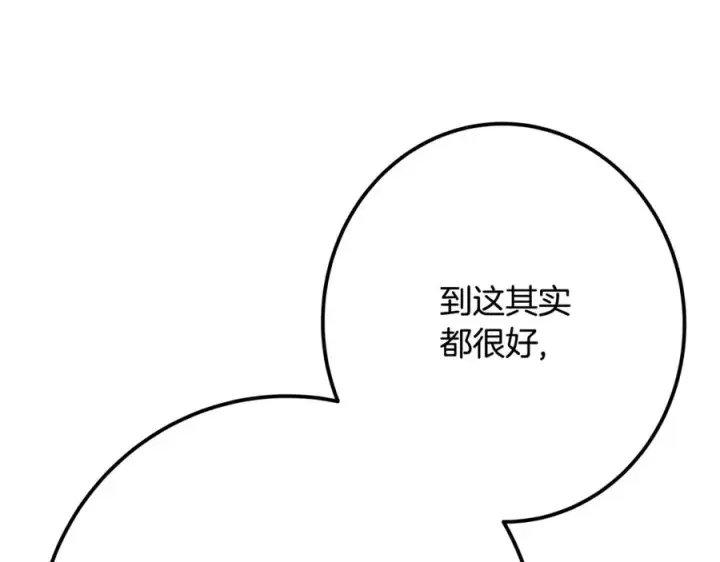 《神的打工世界》第75话 预言的变数图171
