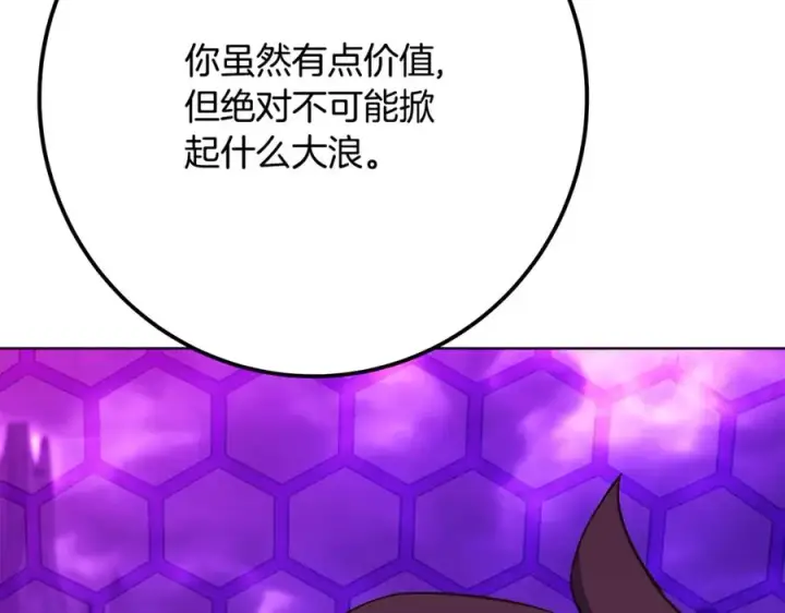 《神的打工世界》第75话 预言的变数图172
