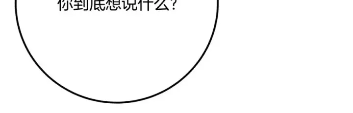 《神的打工世界》第75话 预言的变数图175