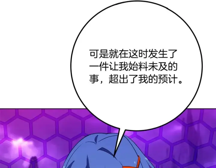 《神的打工世界》第75话 预言的变数图176