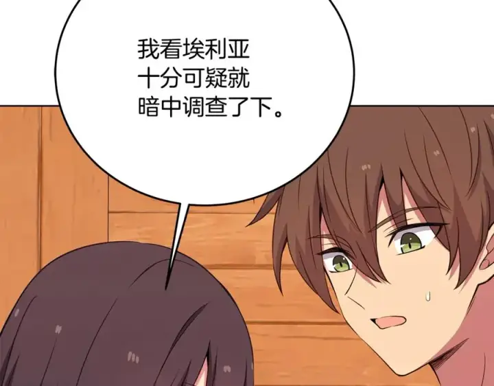 《神的打工世界》第75话 预言的变数图18