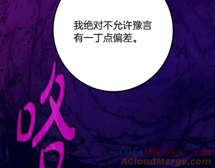 《神的打工世界》第75话 预言的变数图193