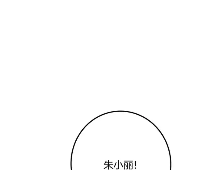 《神的打工世界》第75话 预言的变数图208