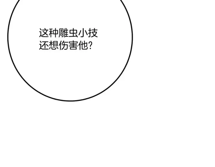 《神的打工世界》第75话 预言的变数图212