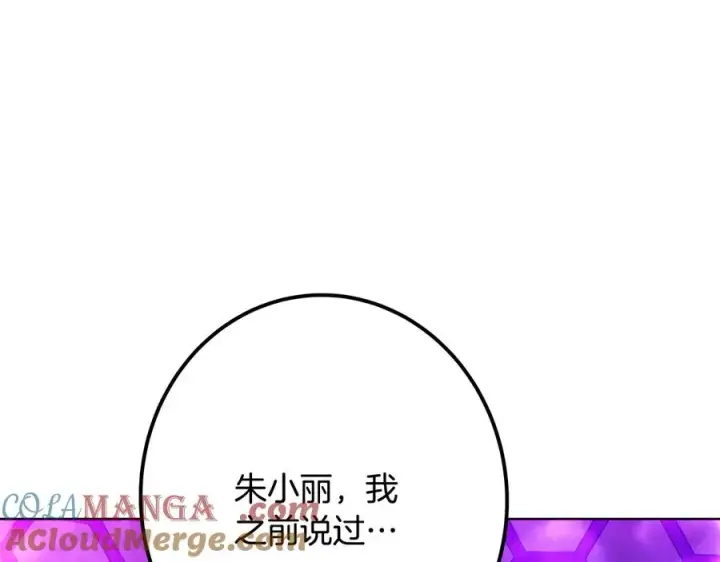 《神的打工世界》第75话 预言的变数图213